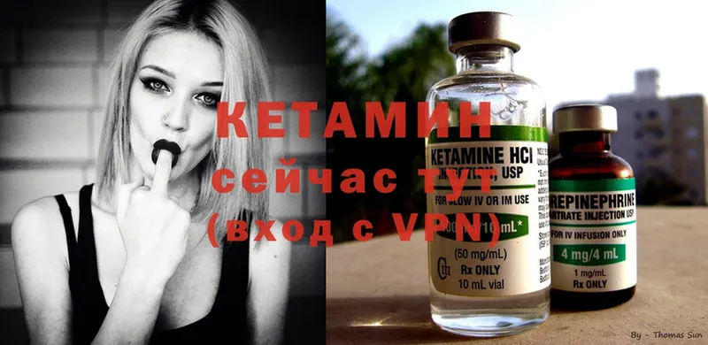 mega как войти  Рязань  КЕТАМИН ketamine 